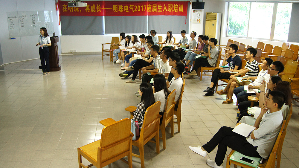 2017大學生入職培訓