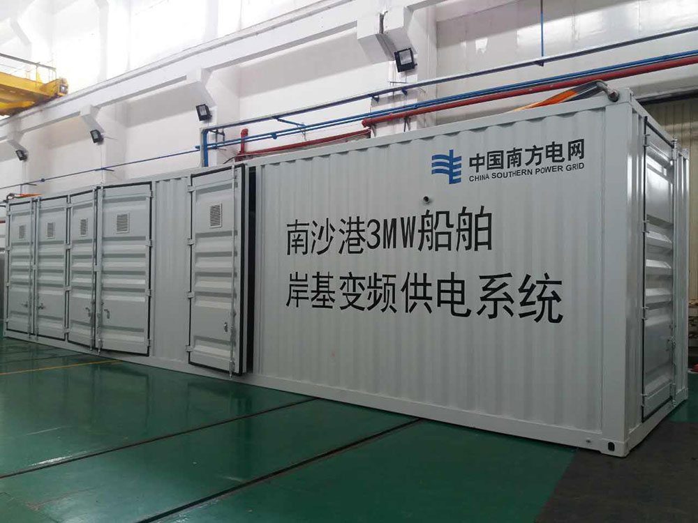 廣州南沙港岸電項目